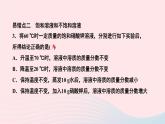 九年级化学下册第九单元溶液章末复习作业课件新版新人教版