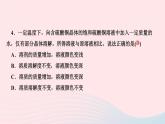 九年级化学下册第九单元溶液章末复习作业课件新版新人教版