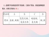 九年级化学下册第十单元酸和碱章末复习作业课件新版新人教版