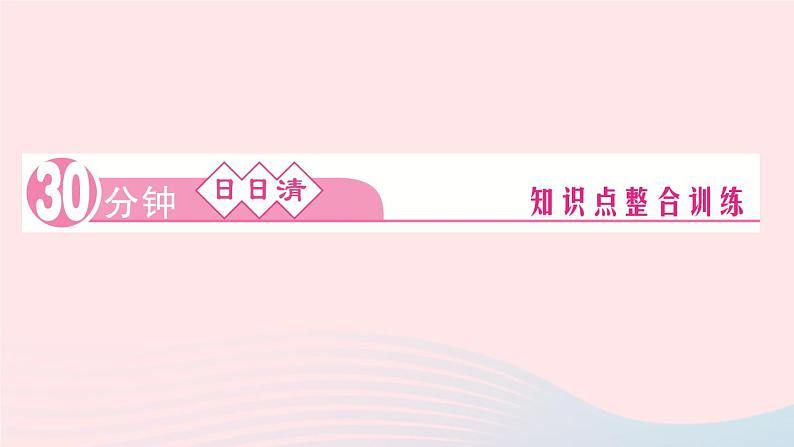 九年级化学下册第九单元溶液实验活动5一定溶质质量分数的氯化钠溶液的配制作业课件新版新人教版02