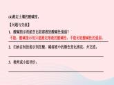 九年级化学下册第十单元酸和碱实验活动7溶液酸碱性的检验作业课件新版新人教版