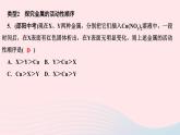 九年级化学下册第八单元金属和金属材料专题训练一金属的活动性顺序作业课件新版新人教版