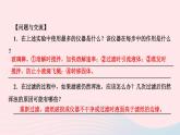 九年级化学下册第十一单元盐化肥实验活动8粗盐中难溶性杂质的去除作业课件新版新人教版