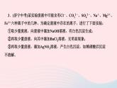九年级化学下册第十二单元化学与生活专题训练六物质的推断作业课件新版新人教版