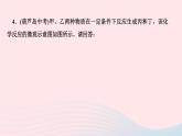 九年级化学下册第十二单元化学与生活专题训练五图象图表图示与标签信息作业课件新版新人教版