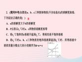九年级化学下册第九单元溶液专题训练三溶解度曲线的应用作业课件新版新人教版