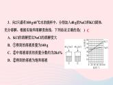 九年级化学下册第九单元溶液专题训练三溶解度曲线的应用作业课件新版新人教版