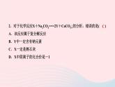 九年级化学下册第十一单元盐化肥专题训练四复分解反应的条件和应用作业课件新版新人教版