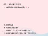 九年级化学下册第十二单元化学与生活专题训练八实验探究题作业课件新版新人教版