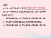 九年级化学下册第十二单元化学与生活专题训练八实验探究题作业课件新版新人教版