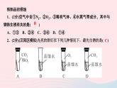 九年级化学下册第八单元金属和金属材料课题3金属资源的利用和保护第2课时金属资源保护作业课件新版新人教版