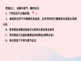 九年级化学下册第八单元金属和金属材料章末复习作业课件新版新人教版