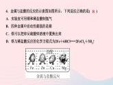 九年级化学下册第八单元金属和金属材料章末复习作业课件新版新人教版