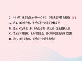 九年级化学下册第十一单元盐化肥课题1生活中常见的盐第2课时复分解反应作业课件新版新人教版