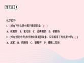 九年级化学下册第十一单元盐化肥课题2化学肥料作业课件新版新人教版