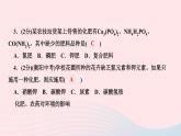九年级化学下册第十一单元盐化肥课题2化学肥料作业课件新版新人教版