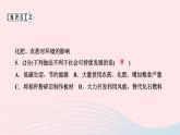 九年级化学下册第十一单元盐化肥课题2化学肥料作业课件新版新人教版