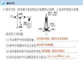 课题6.4  珍惜和保护金属资源（课件）——九年级化学下册同步精品课堂（科粤版）（共29张PPT）