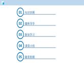 专题7.2  物质溶解的量（课件）——九年级化学下册同步精品课堂（科粤版）（共40张PPT）