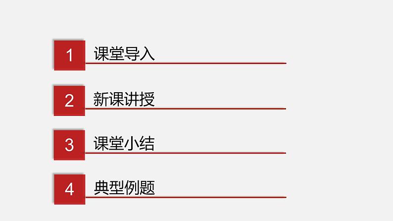 专题8.1 溶液的酸碱性（讲）-2019-2020学年九年级化学下册同步精品课堂（科粤版）(共32张PPT)02