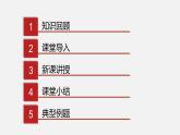 專題8.3 酸和堿的反應(yīng)（講）-2019-2020學(xué)年九年級化學(xué)下冊同步精品課堂（科粵版）(共40張PPT)