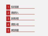 8.5 化学肥料（讲）-2019-2020学年九年级化学下册同步精品课堂（科粤版）(共36张PPT)