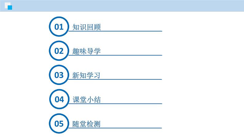 科粤版化学九年级上册：2.2 构成物质的微粒(Ⅰ)—分子 PPT课件02