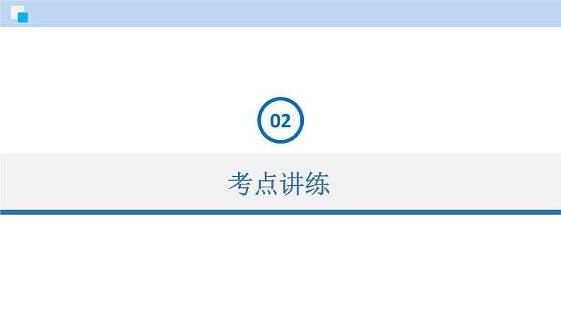 科粤版化学九年级上册：第二章 空气、物质的构成 单元复习 PPT课件07