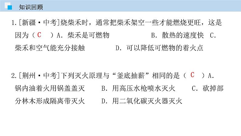 科粤版化学九年级上册：3.4  物质组成的表示式（第一课时） PPT课件03