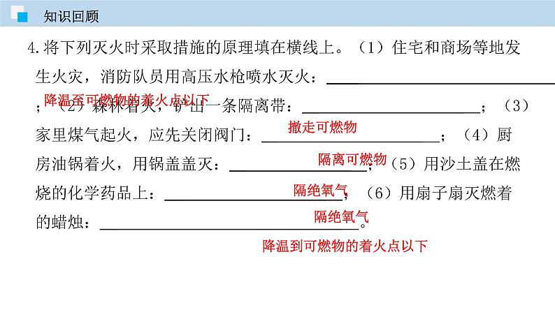 科粤版化学九年级上册：3.4  物质组成的表示式（第一课时） PPT课件05