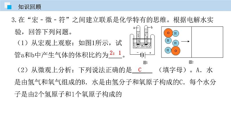 科粤版化学九年级上册：4.3  质量守恒定律 PPT课件04