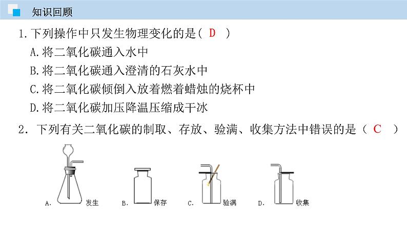 科粤版化学九年级上册：专题5.4 古生物的“遗产”——化石燃料 PPT课件03