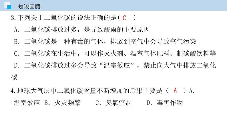 科粤版化学九年级上册：专题5.4 古生物的“遗产”——化石燃料 PPT课件04