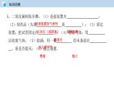 科粤版化学九年级上册：专题5.4 古生物的“遗产”——化石燃料 PPT课件