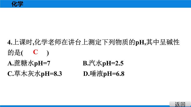 备战2021学年广东中考化专题突破 选择题题组特训 十三05