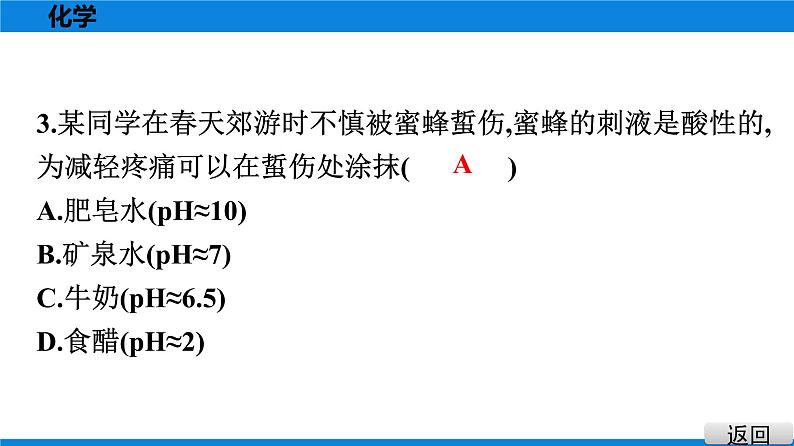 备战2021学年广东中考化专题突破 选择题题组特训 十四04