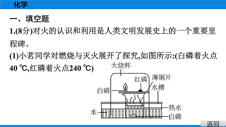 备战2021学年广东中考化专题突破 重难题组特训 四02