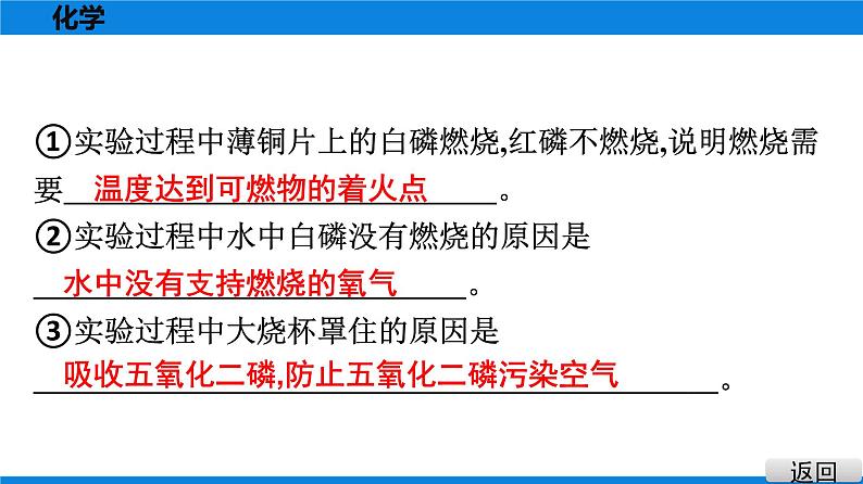 备战2021学年广东中考化专题突破 重难题组特训 四03