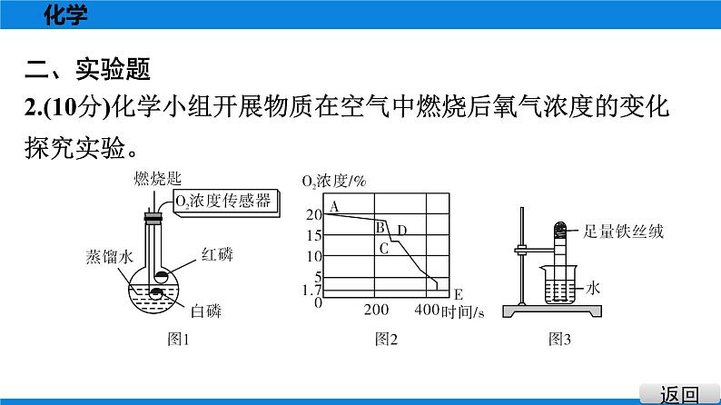 备战2021学年广东中考化专题突破 重难题组特训 四05