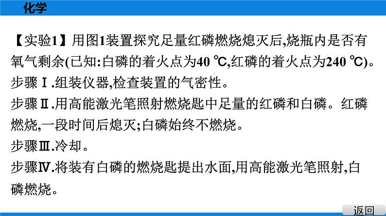 备战2021学年广东中考化专题突破 重难题组特训 四06