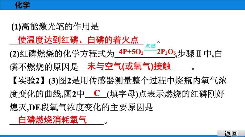 备战2021学年广东中考化专题突破 重难题组特训 四07