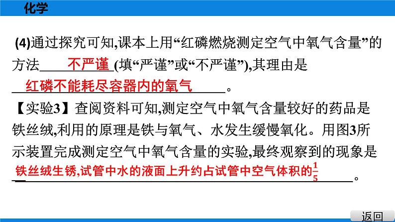 备战2021学年广东中考化专题突破 重难题组特训 四08