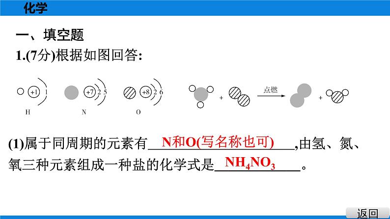 备战2021学年广东中考化专题突破 重难题组特训 一第2页