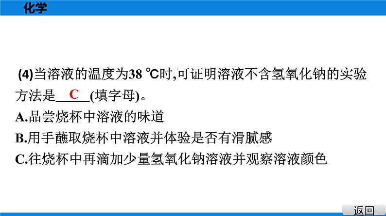 备战2021学年广东中考化专题突破 重难题组特训 五06