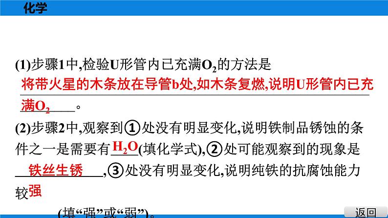 备战2021学年广东中考化专题突破 重难题组特训 二第7页