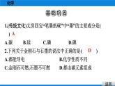 备战2021学年广东中考化学课时作业 考点二　碳与一氧化碳 练习课件