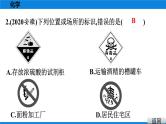 备战2021学年广东中考化学课时作业 考点十七　化学与能源和资源的利用 练习课件
