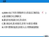 备战2021学年广东中考化学课时作业 考点十七　化学与能源和资源的利用 练习课件