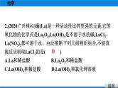 备战2021学年广东中考化学课时作业 考点八　金属的化学性质　金属活动性顺序 练习课件