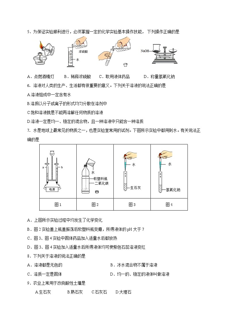 山东省烟台招远市（五四制）2021届九年级上学期期中考试化学试题02